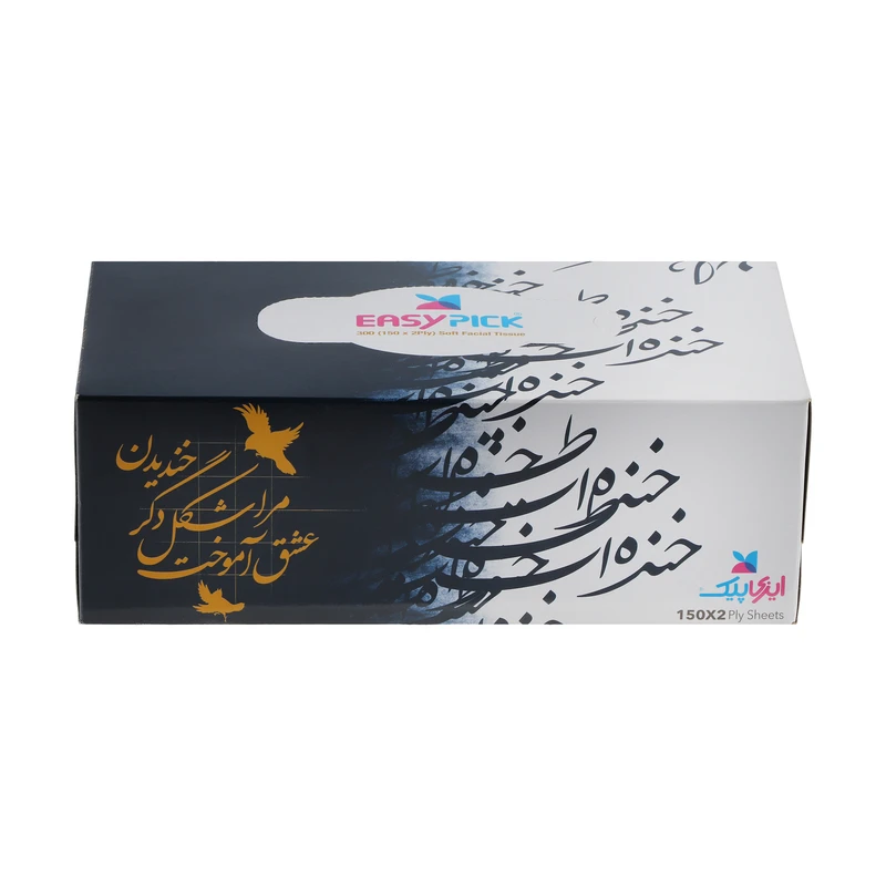 665b64d75ea48a1895b549ec4d576e7b74e16495_1621059610 دستمال کاغذی 150 برگ دو لایه ایزی پیک مدل اشعار - تصویر 1